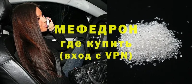 Мефедрон mephedrone  Усть-Лабинск 